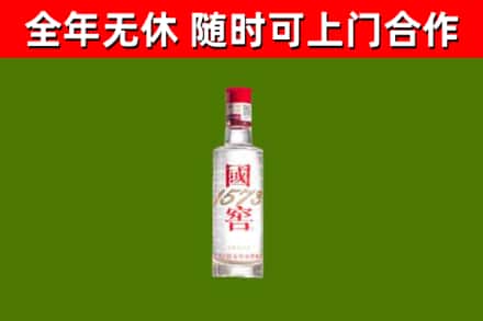 广安烟酒回收1573酒.jpg