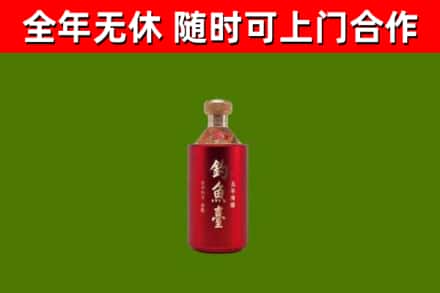 广安烟酒回收钓鱼台.jpg