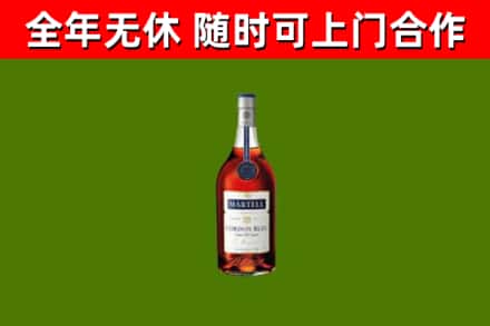广安烟酒回收马爹利蓝带洋酒.jpg